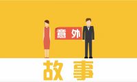 婚礼动画：创意婚礼动画制作