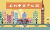 罗定：企业宣传动画制作