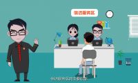 迎江区法院 ：flash政府宣传动画制作